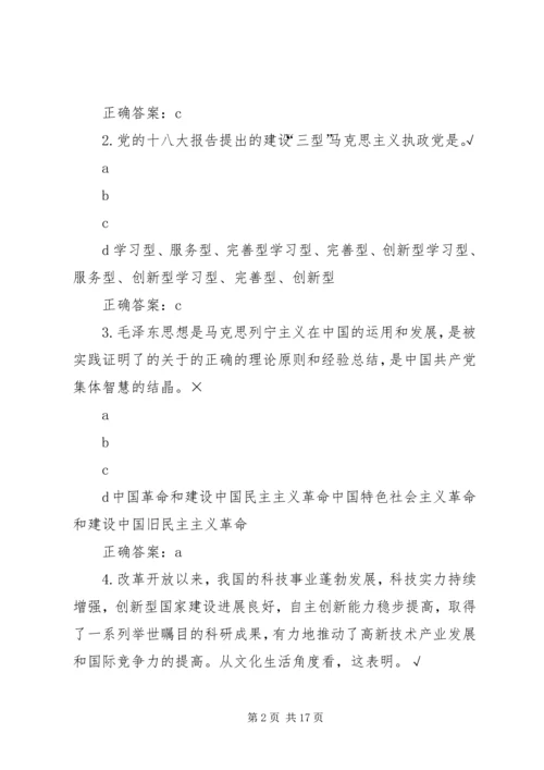党性：长征耸立起来的精神高地.docx