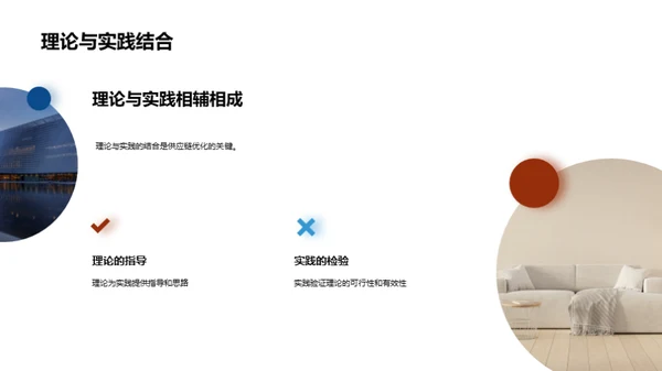 房产供应链全面优化