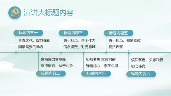 乡村振兴美丽家乡脱贫攻坚PPT动态模板