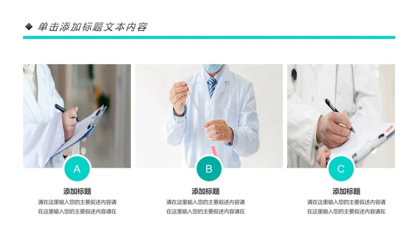 蓝色大气医院医生医疗医学类通用工作汇报PPT