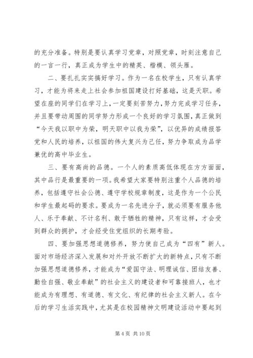 我校召开15期业余党校结业典礼.docx