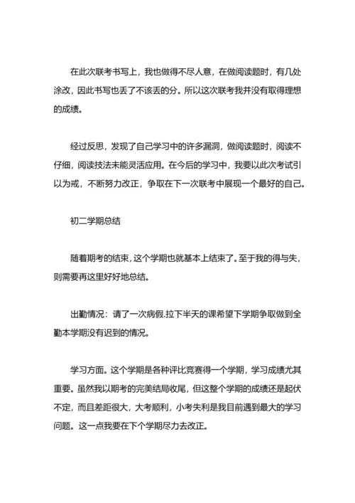 初二下学期物理老师工作总结.docx