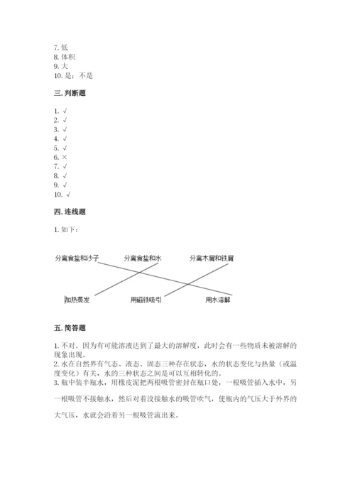 教科版三年级上册科学期末测试卷含完整答案（全优）.docx