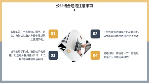 企业电话客服培训话务员PPT模板