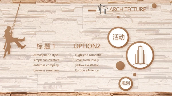 极简室内设计方案汇报工作总结PPT