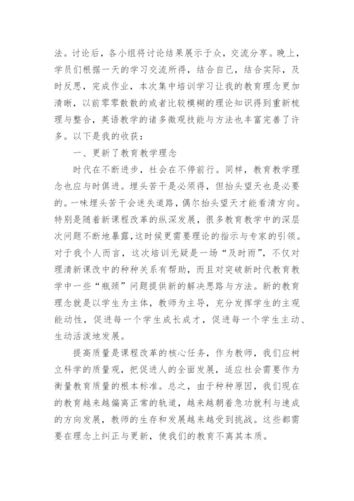 英语骨干教师个人总结.docx