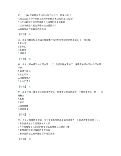 2022年广东省一级建造师之一建市政公用工程实务自测提分题库带解析答案.docx