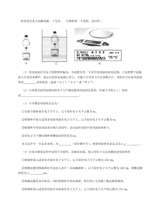 第二次月考滚动检测卷-重庆市彭水一中物理八年级下册期末考试必考点解析试题（详解）.docx