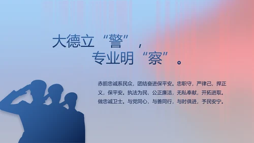 公安警察年终工作总结新年计划PPT