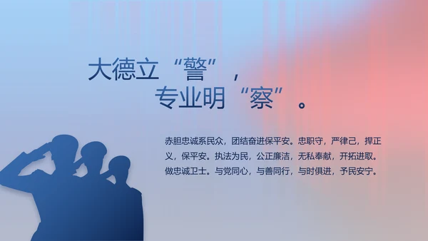 公安警察年终工作总结新年计划PPT