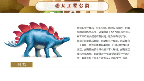 恐龙科学博物馆通用PPT模板