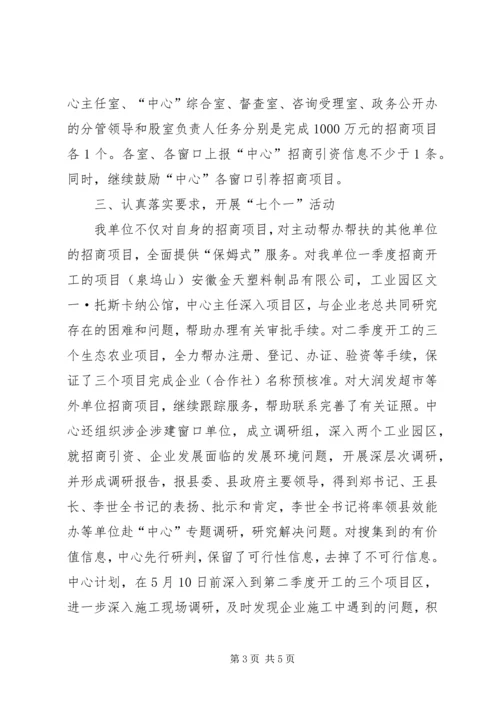 百日攻坚督查汇报材料.docx