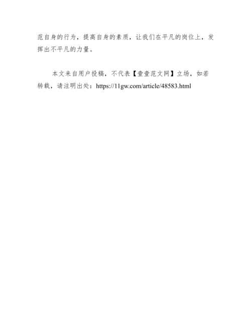 师德师风心得体会论文范文.docx