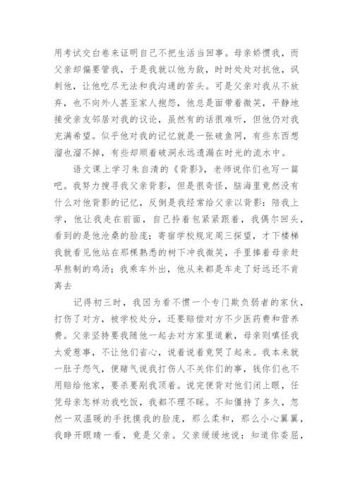 《父亲的背影》阅读答案.docx