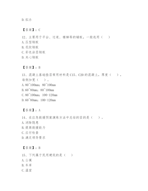 资料员之资料员基础知识题库精品【巩固】.docx