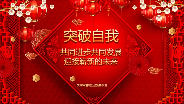 2021大气中国风牛年新年企业拜年电子贺卡PPT