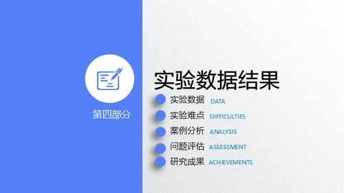 手指滑动毕业论文答辩微立体通用PPT模板