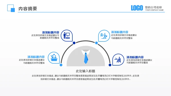 年中总结商务风季度月度工作述职报告汇报PPT