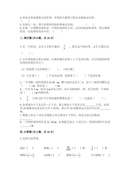 天全县六年级下册数学期末测试卷及一套完整答案.docx