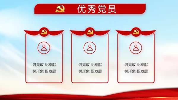 党支部年度工作计划学习教育动态PPT