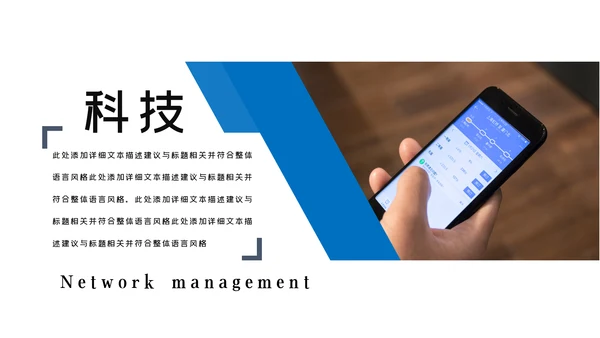 蓝色互联网科技信息化建设工作总结报告动态PPT
