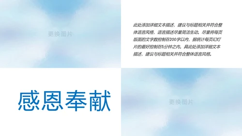 蓝色时尚2019年企业宣传画册ppt模板