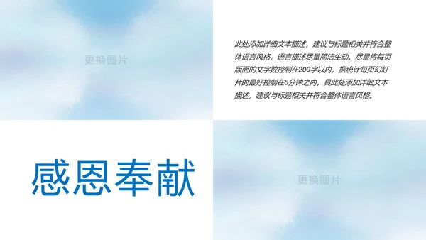 蓝色时尚2019年企业宣传画册ppt模板