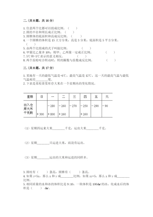 辽宁省【小升初】2023年小升初数学试卷【名师推荐】.docx