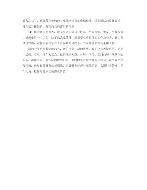 精编之部门领导自我评价范文.docx