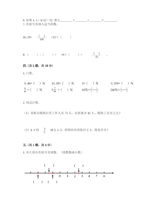 最新北师大版小升初数学模拟试卷及参考答案（模拟题）.docx