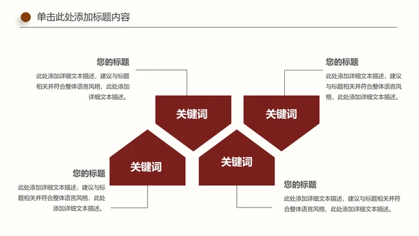 古色古香传统中医学中医文化中草药PPT