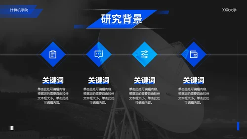 计算机系论文通信风格答辩通用PPT模板
