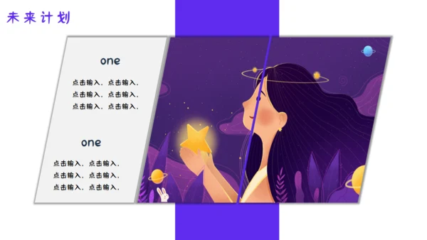 紫色应聘个人简历通用PPT模板