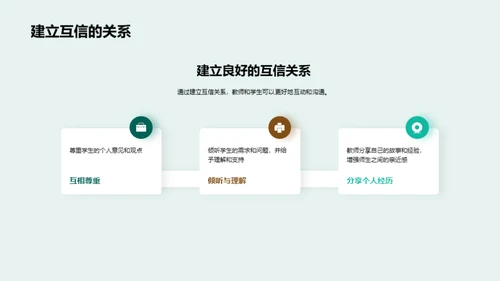 激活教学 互动提效