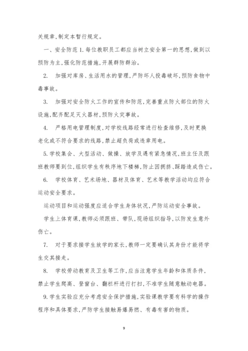 培训规章制度15篇.docx