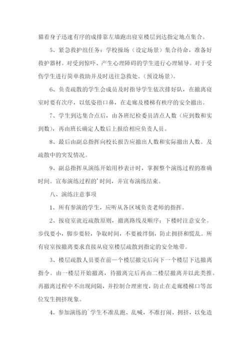 应急救援预案演练计划.docx