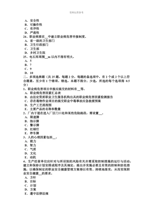 下半年四川省安全工程师安全生产井字架的第一导向滑轮与卷扬机距离考试试题.docx