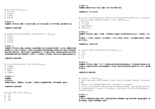 2022年09月2022年内蒙古包头东河区引进高层次和紧缺急需人才15人考前冲刺卷3套1500题带答案解析