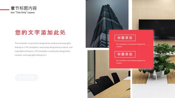 商业地产商业计划书通用PPT模板