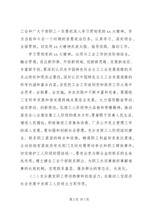 乡镇工会某年工作计划.docx