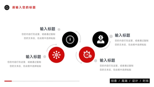 红色商务图文管理制度培训PPT模板