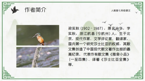 中国山水花鸟山水通用PPT模板