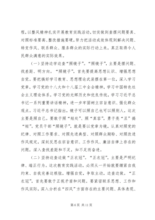 在社会保障局党的群众路线教育实践活动动员会上的讲话 (2).docx