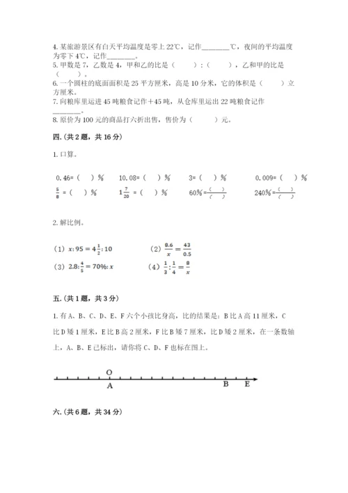 河南省平顶山市六年级下册数学期末测试卷（word）.docx