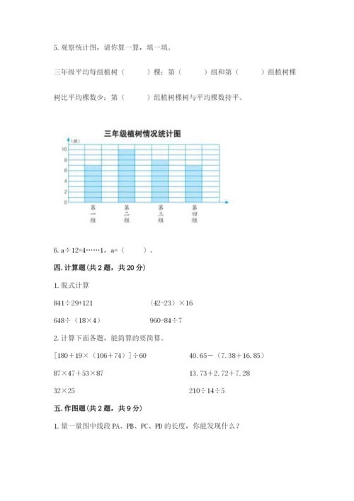 苏教版小学数学四年级上册期末卷附答案（夺分金卷）.docx