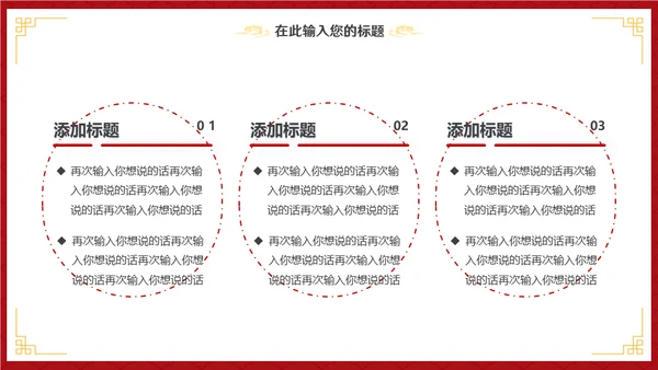 大年初八开门红活动通用PPT模板