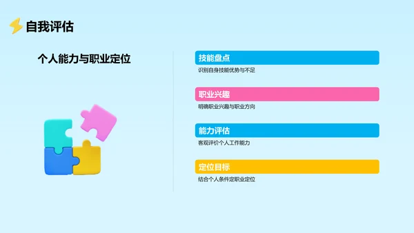 蓝色3D风春季招聘PPT模板