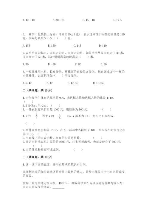 青岛版小升初数学模拟试卷及答案（名师系列）.docx