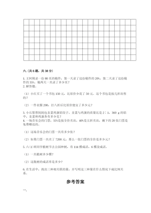 青岛版六年级数学下册期末测试题含精品答案.docx