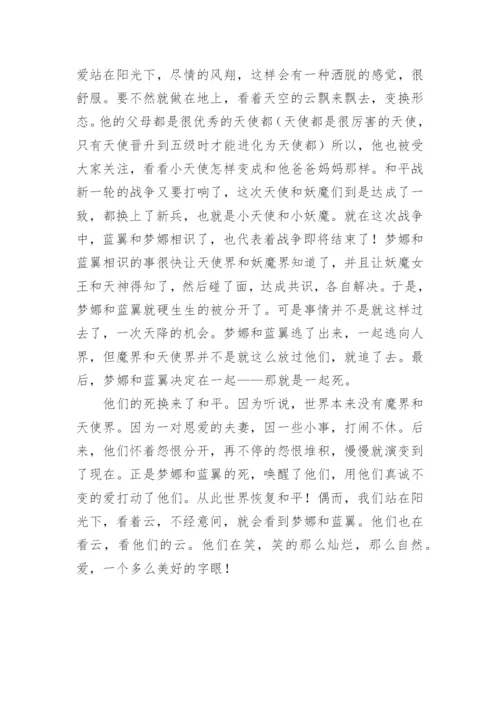 阳光下的洒脱议论文.docx